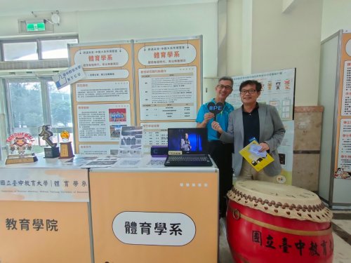 跨域未來-中教大體育學系系所博覽會